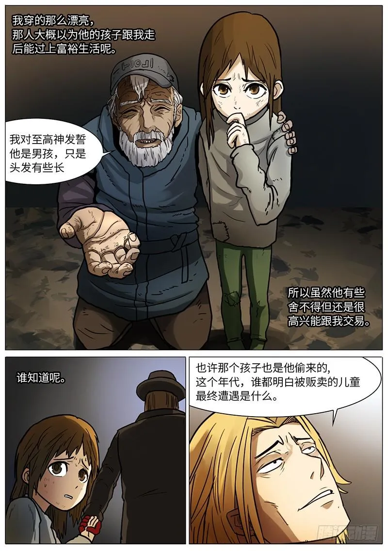 温暖的星河 第4页