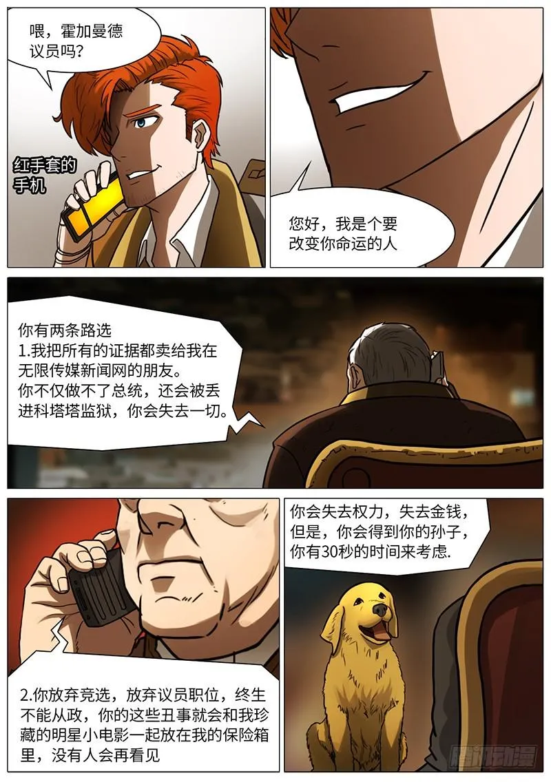 温暖的星河 第11页