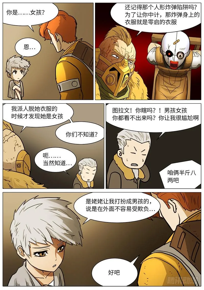 红手套 第1页