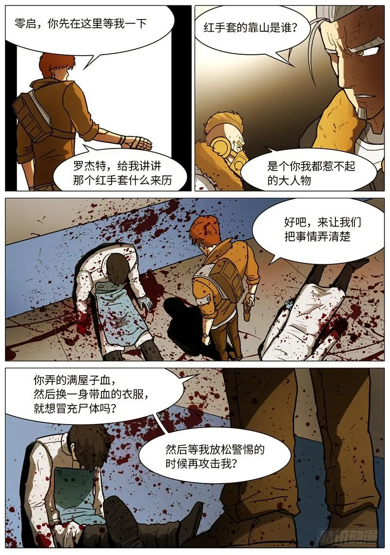 红手套 第2页