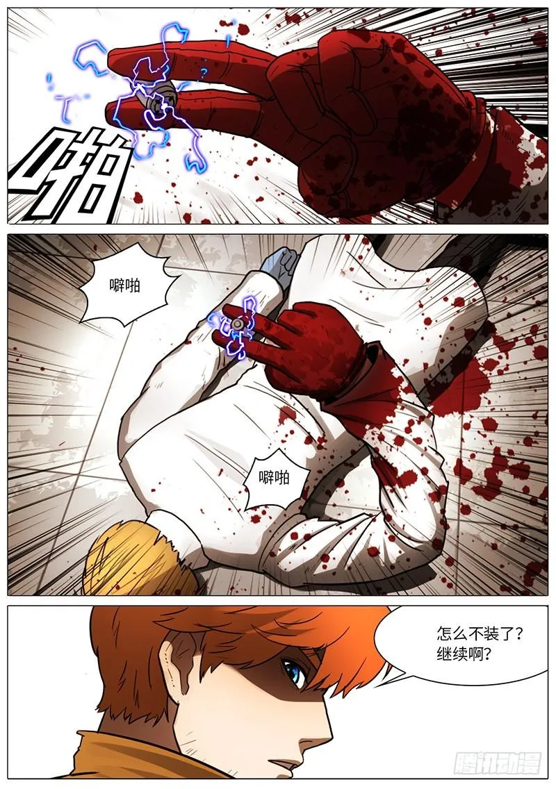 红手套 第4页