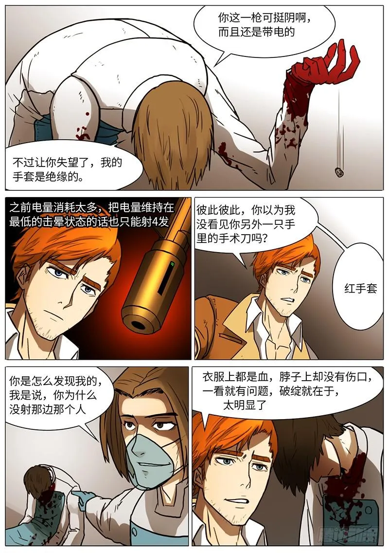 红手套 第5页