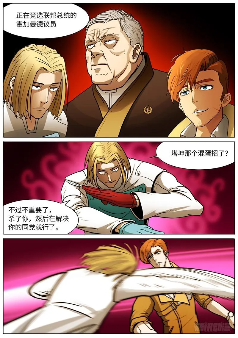红手套 第7页