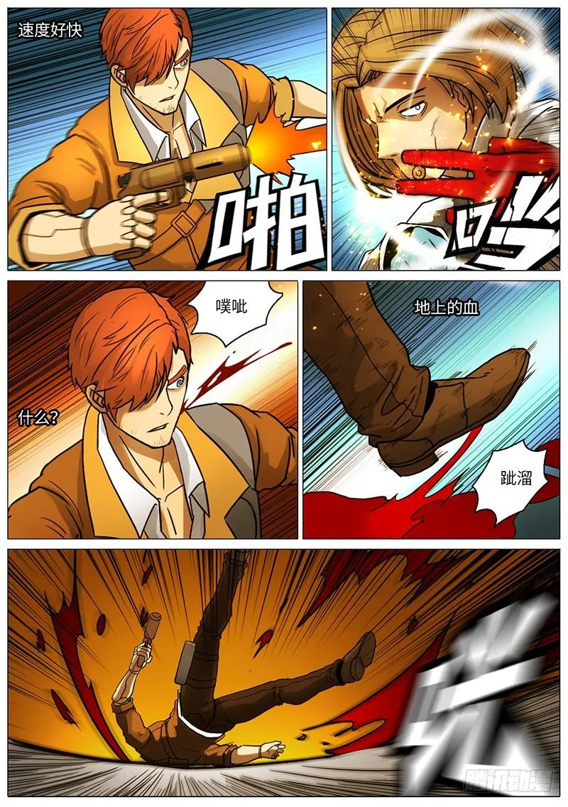 红手套 第8页
