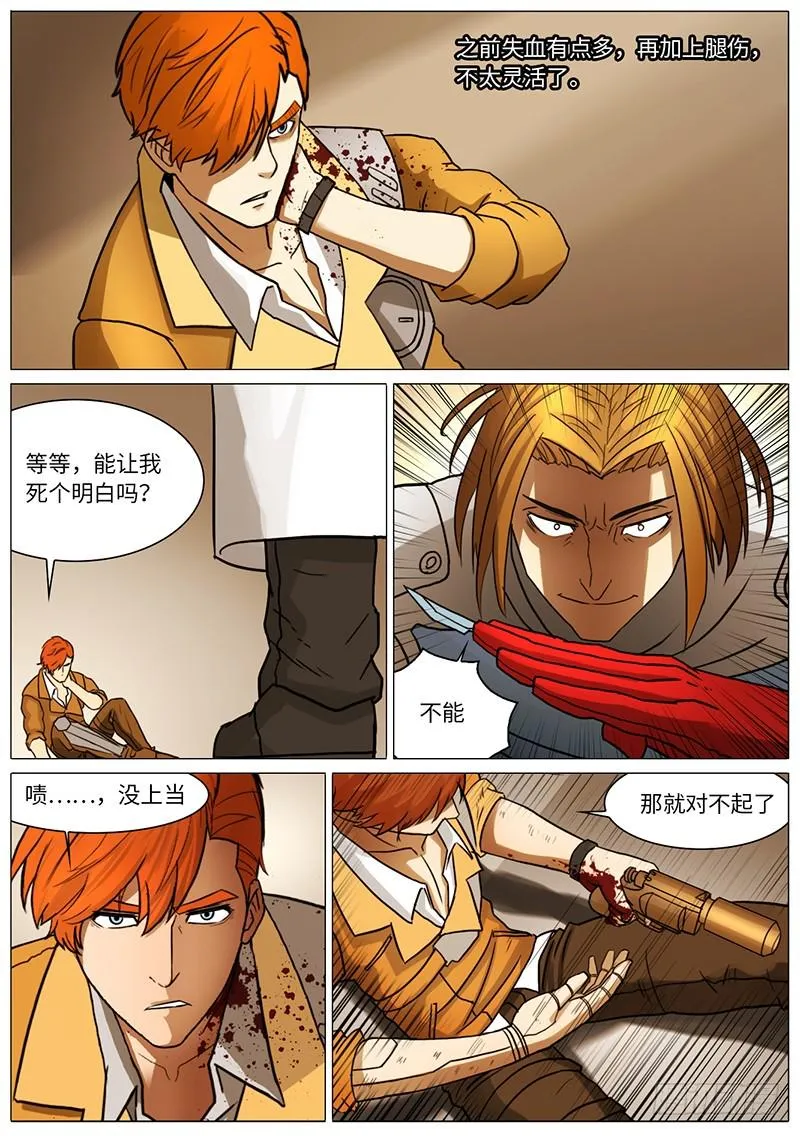 红手套 第9页