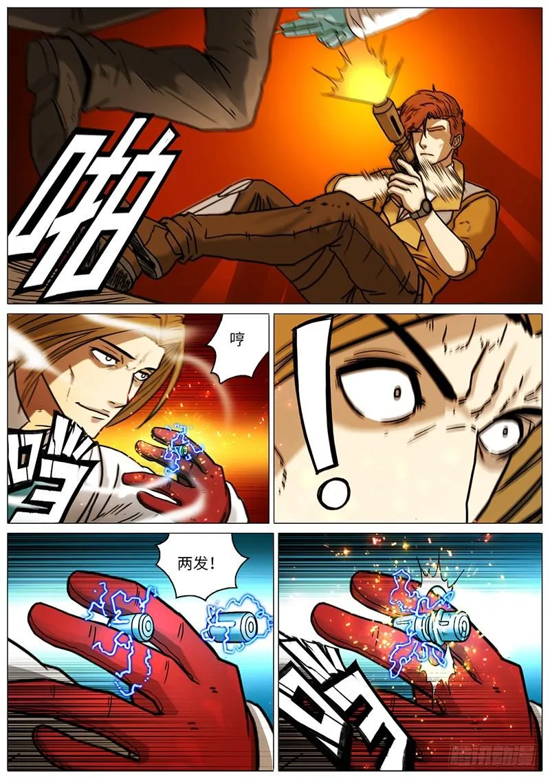 红手套 第10页