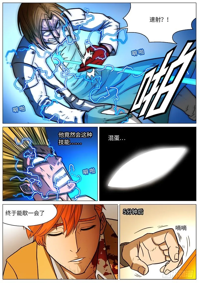 红手套 第11页