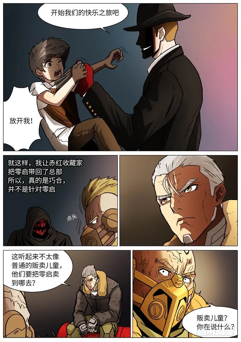 找到零启了…，但已经… 第2页