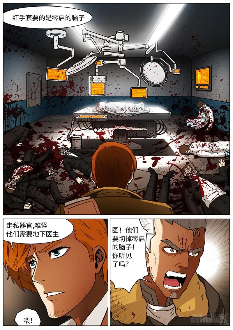 找到零启了…，但已经… 第3页
