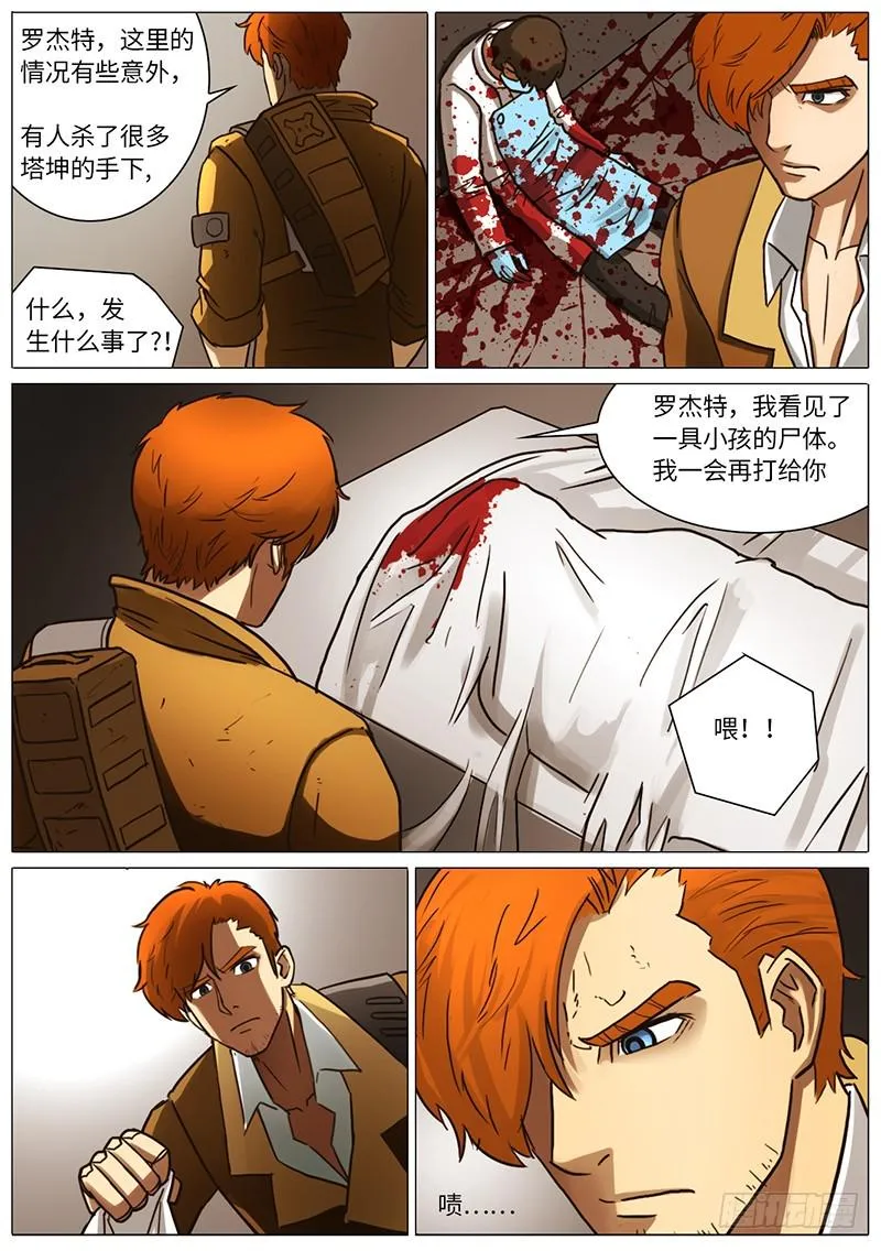 找到零启了…，但已经… 第4页