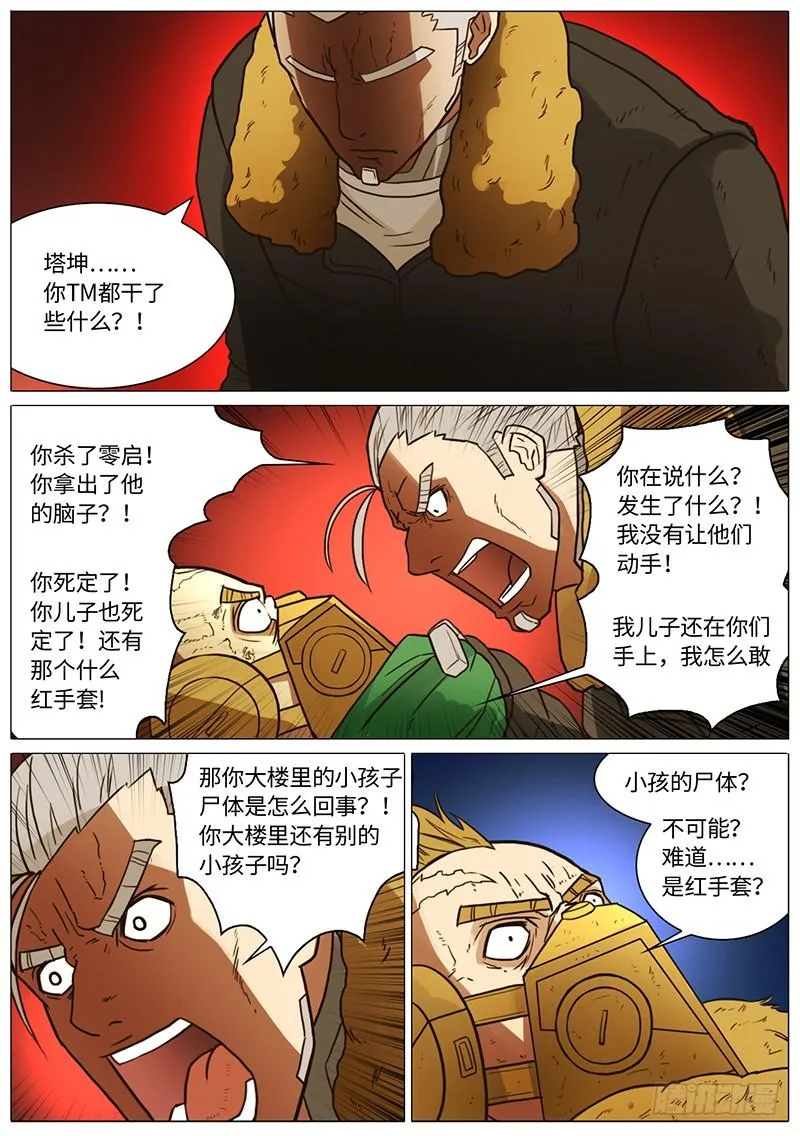 找到零启了…，但已经… 第6页