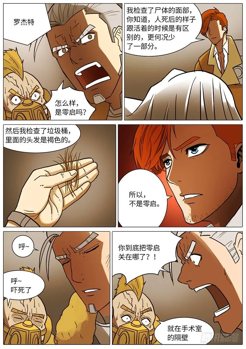 找到零启了…，但已经… 第7页