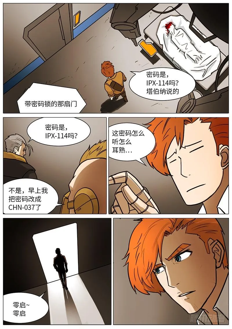 找到零启了…，但已经… 第8页