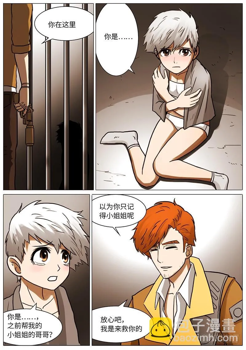 找到零启了…，但已经… 第9页