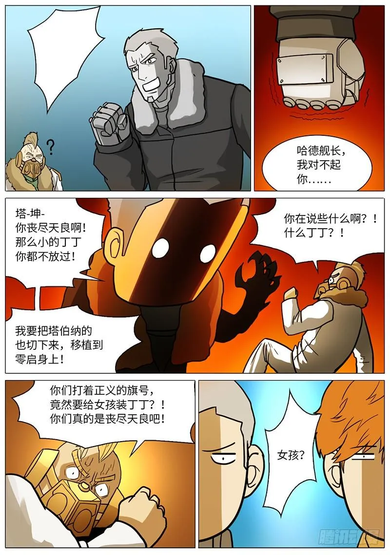 找到零启了…，但已经… 第12页