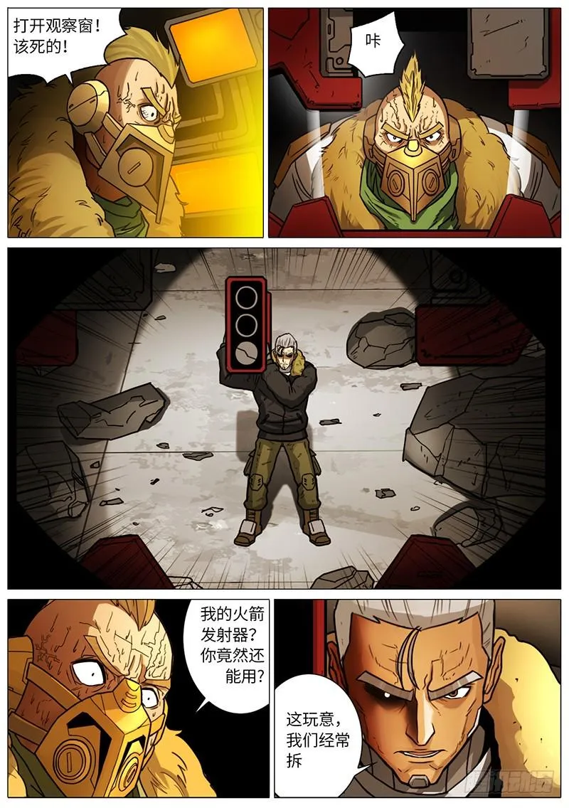 很重的味道 第4页