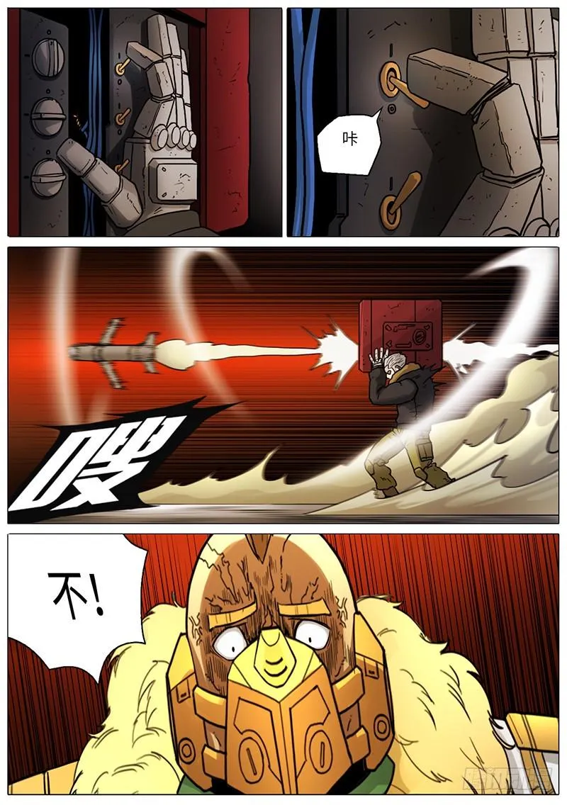 很重的味道 第5页