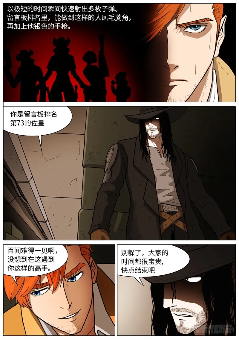 佐皇2 第1页