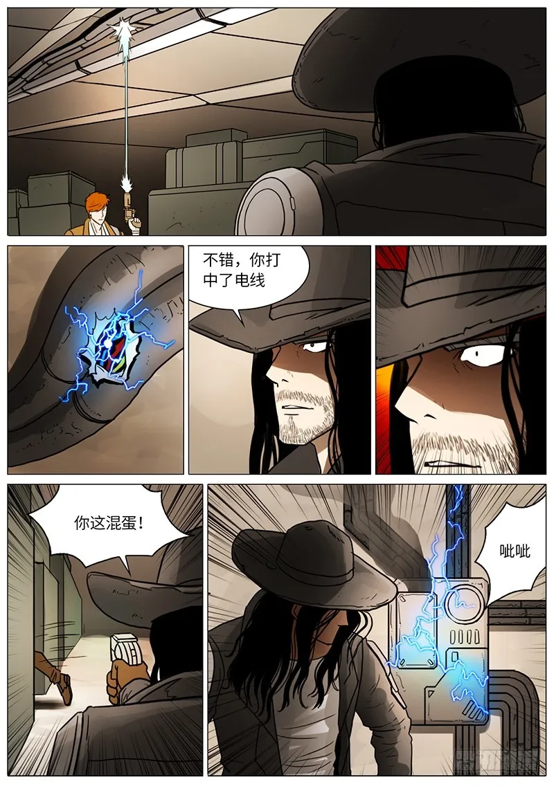 佐皇2 第9页