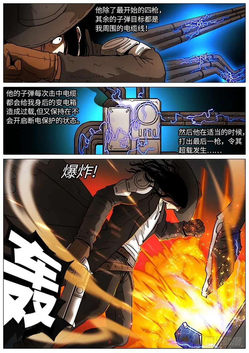 佐皇2 第10页