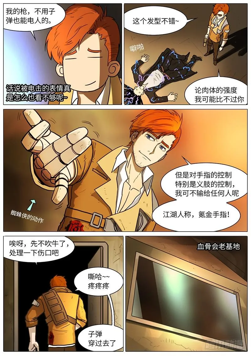 不知道这话应该叫什么名字… 第4页