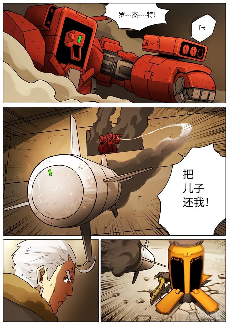 不知道这话应该叫什么名字… 第6页