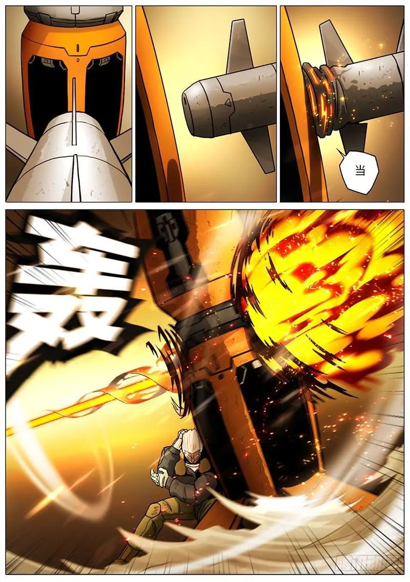 不知道这话应该叫什么名字… 第7页