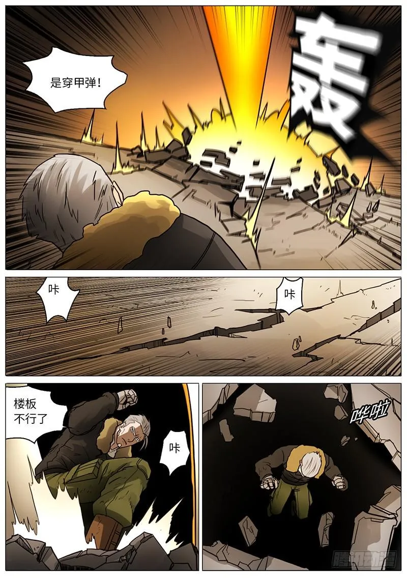 不知道这话应该叫什么名字… 第8页