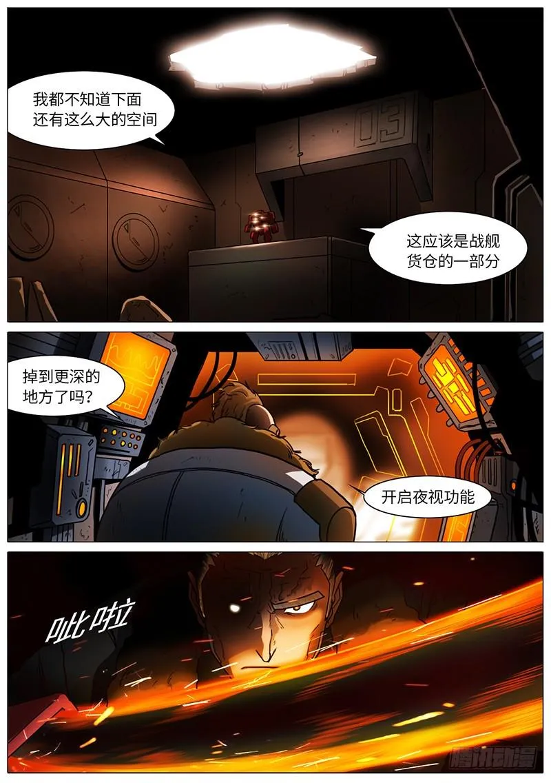 不知道这话应该叫什么名字… 第10页
