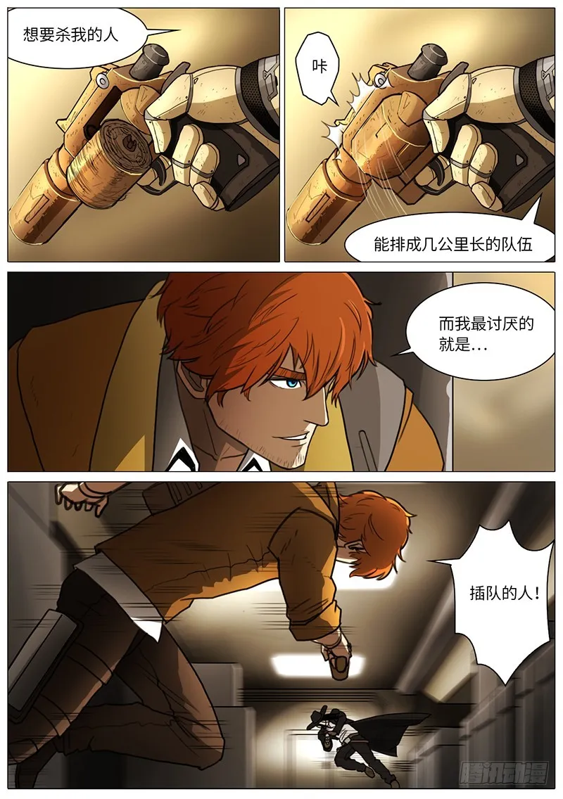 佐皇 第4页