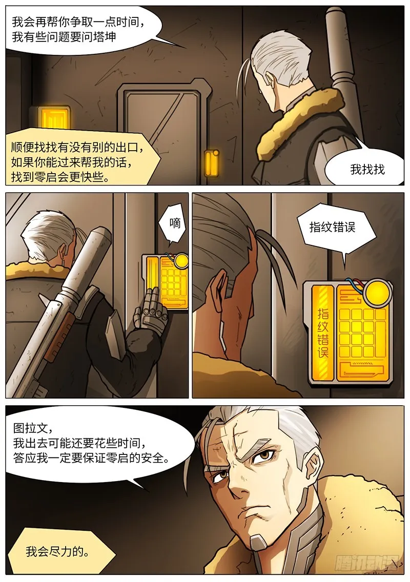 塔坤 第1页