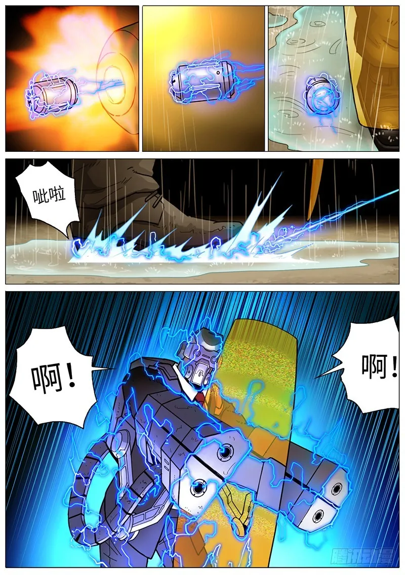 塔坤 第4页