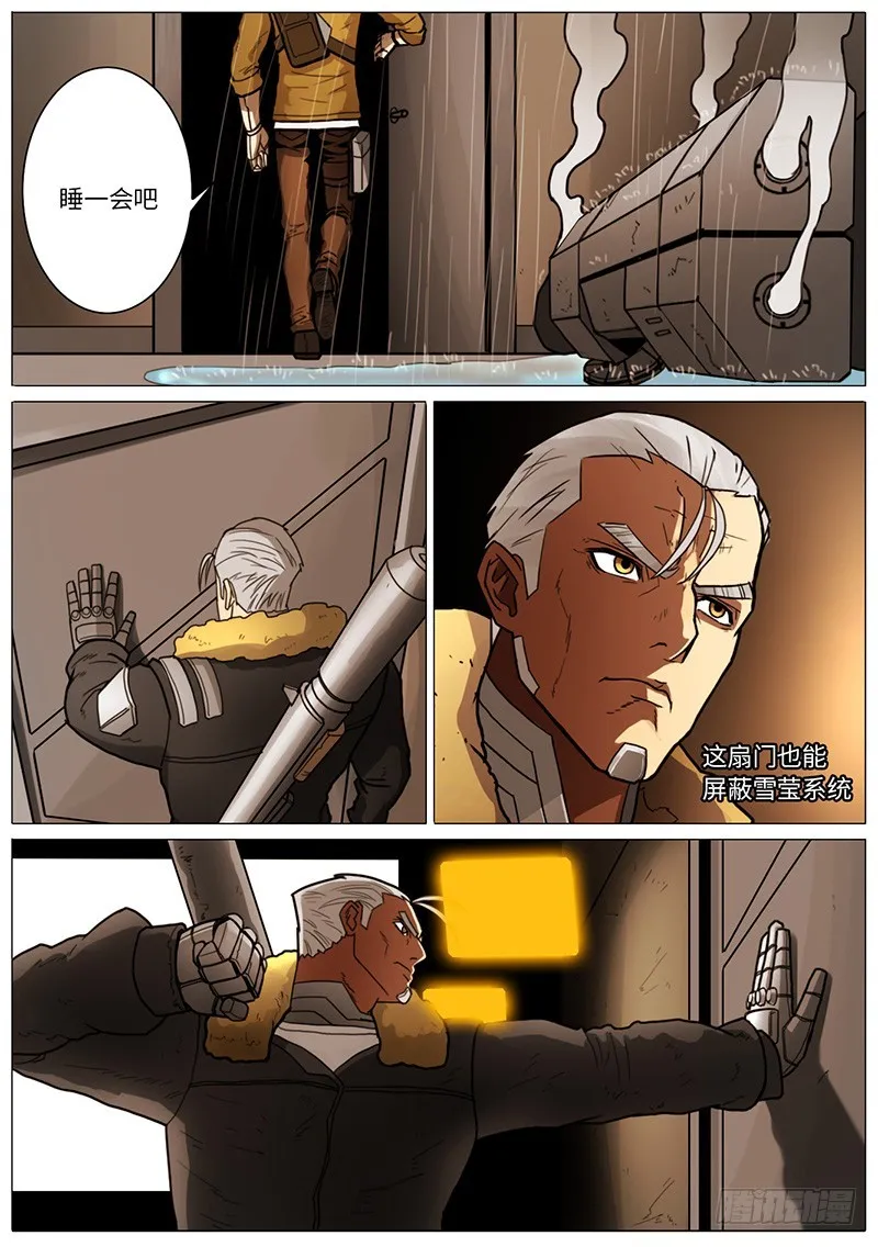 塔坤 第5页