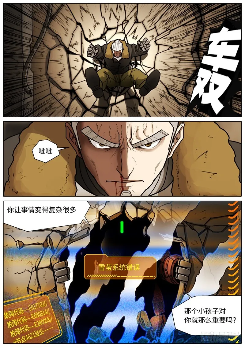 塔坤 第7页