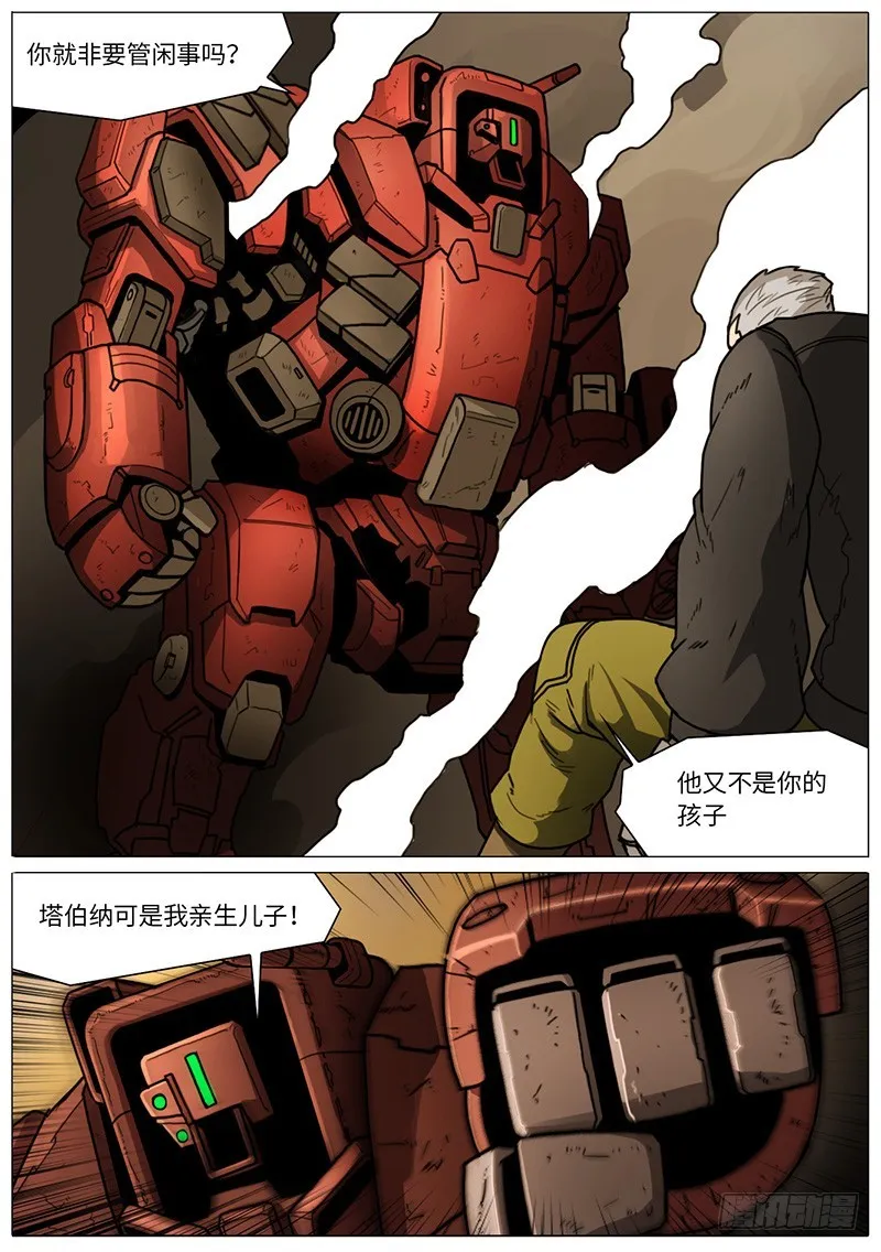 塔坤 第8页