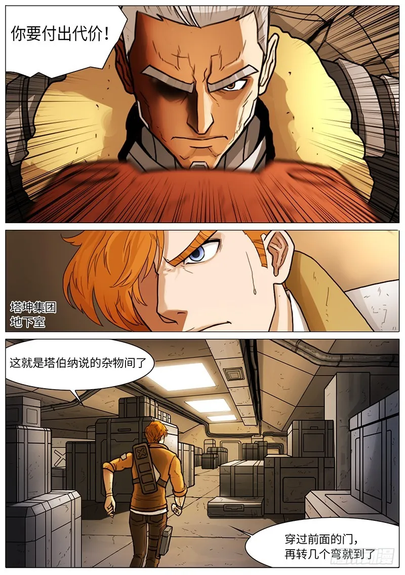 塔坤 第9页