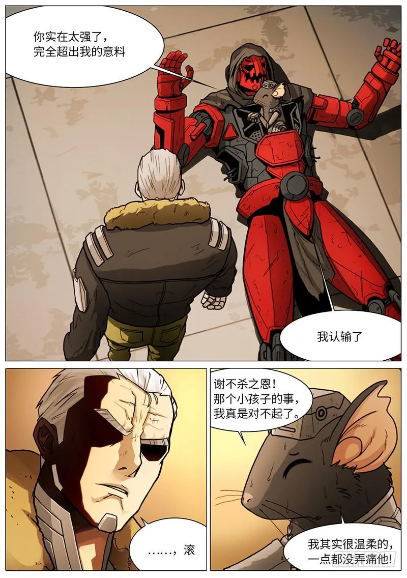 恢复通讯 第2页