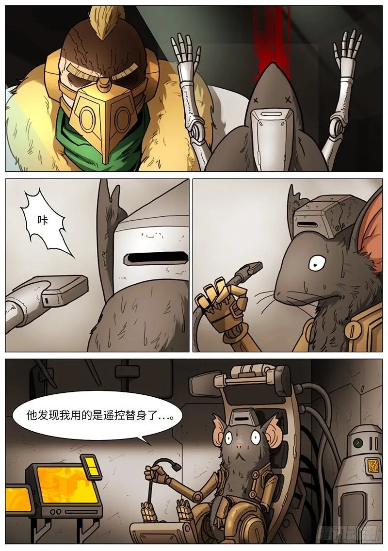 恢复通讯 第6页