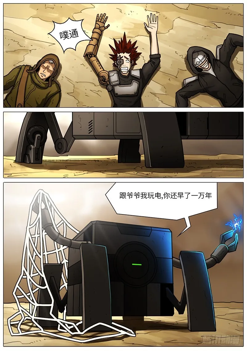 阴影再现 第1页