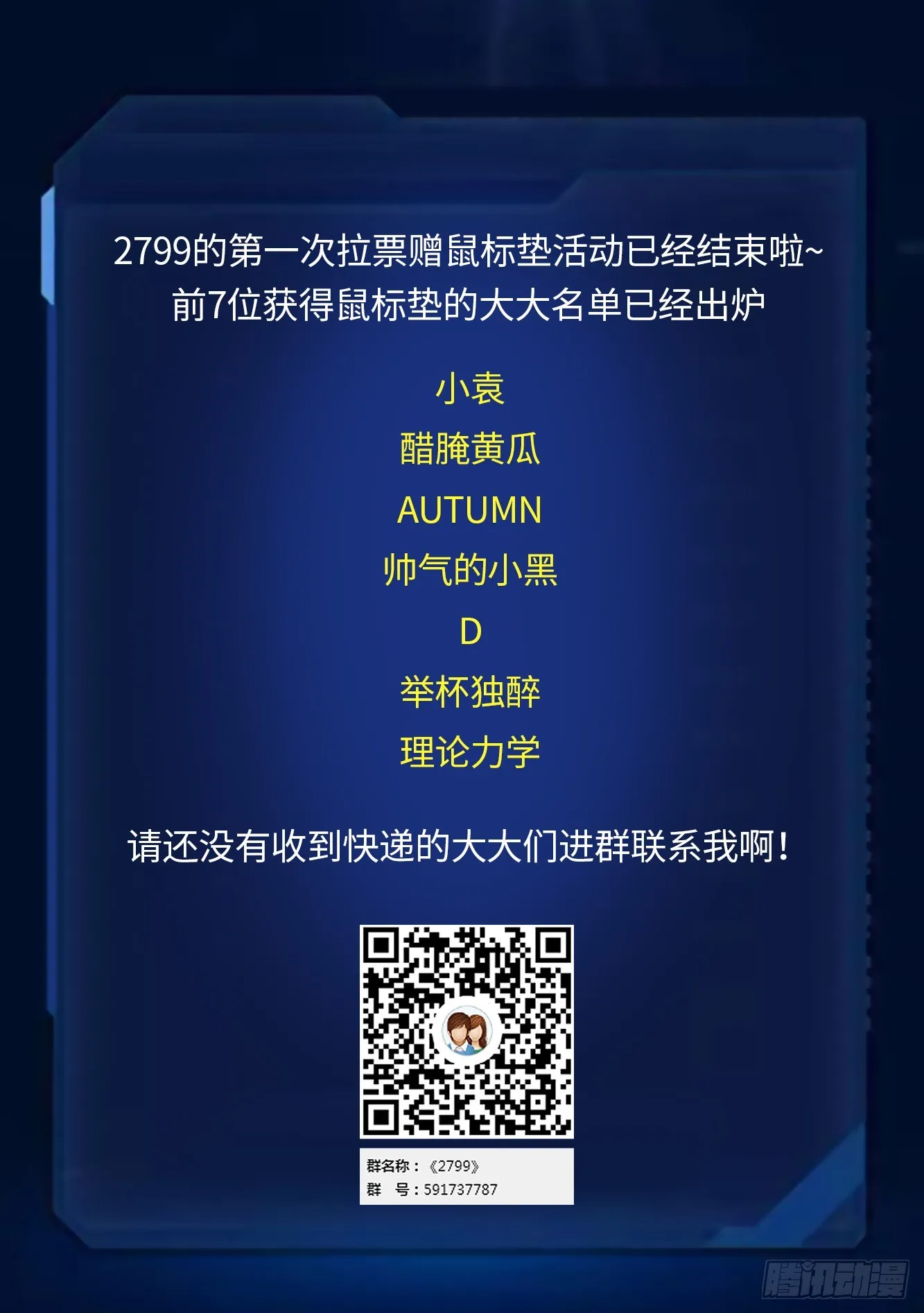 阴影再现 第11页