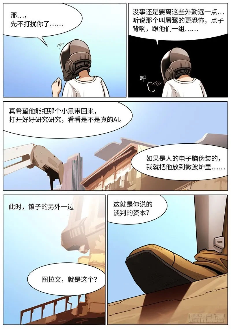 弱肉强食1 第1页