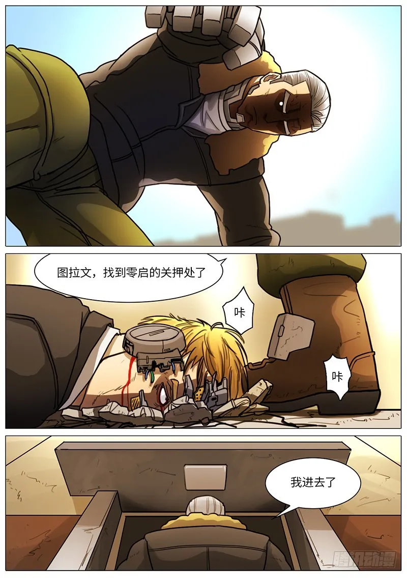 雪莹 第4页
