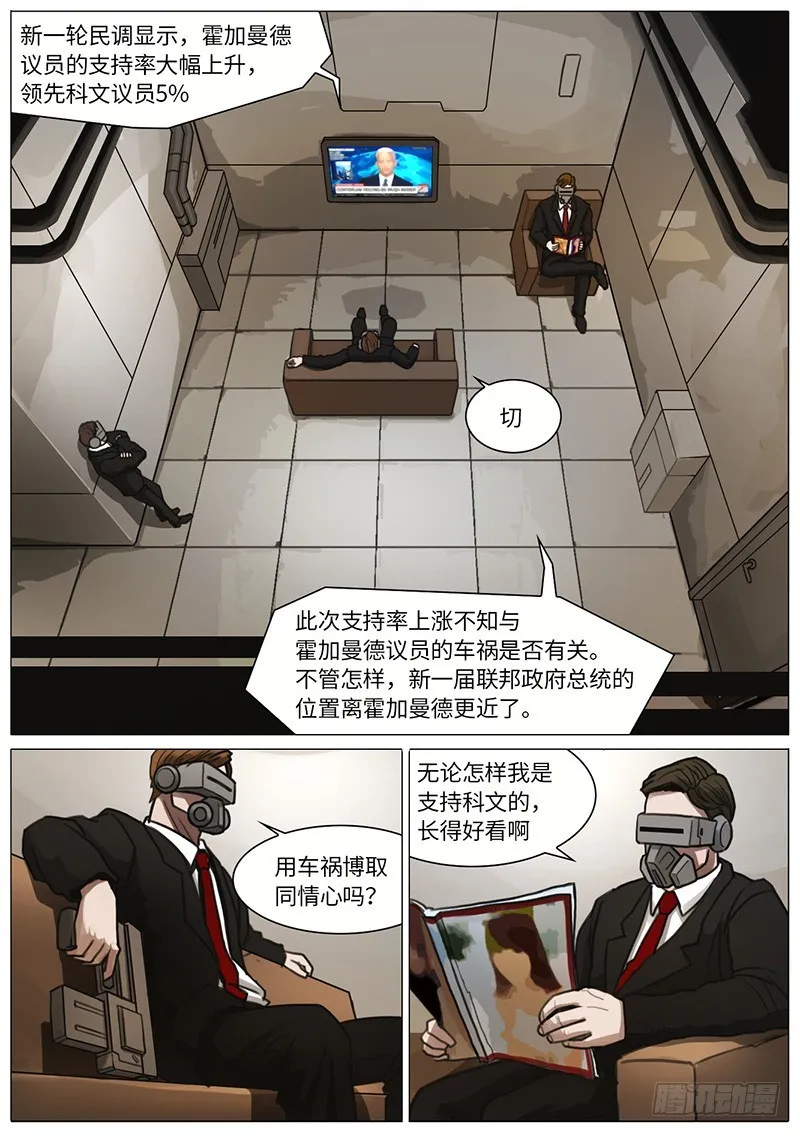 雪莹 第8页