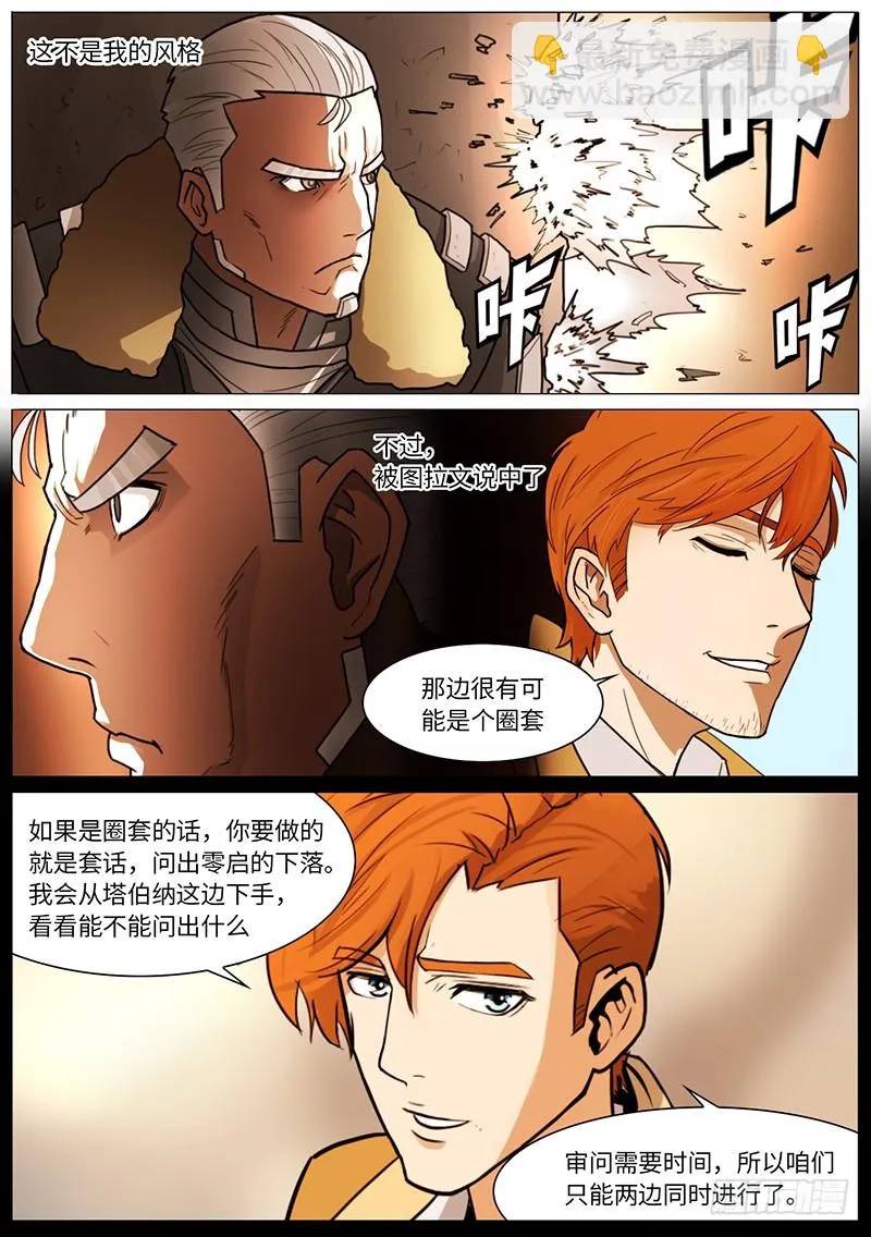 问话 第2页