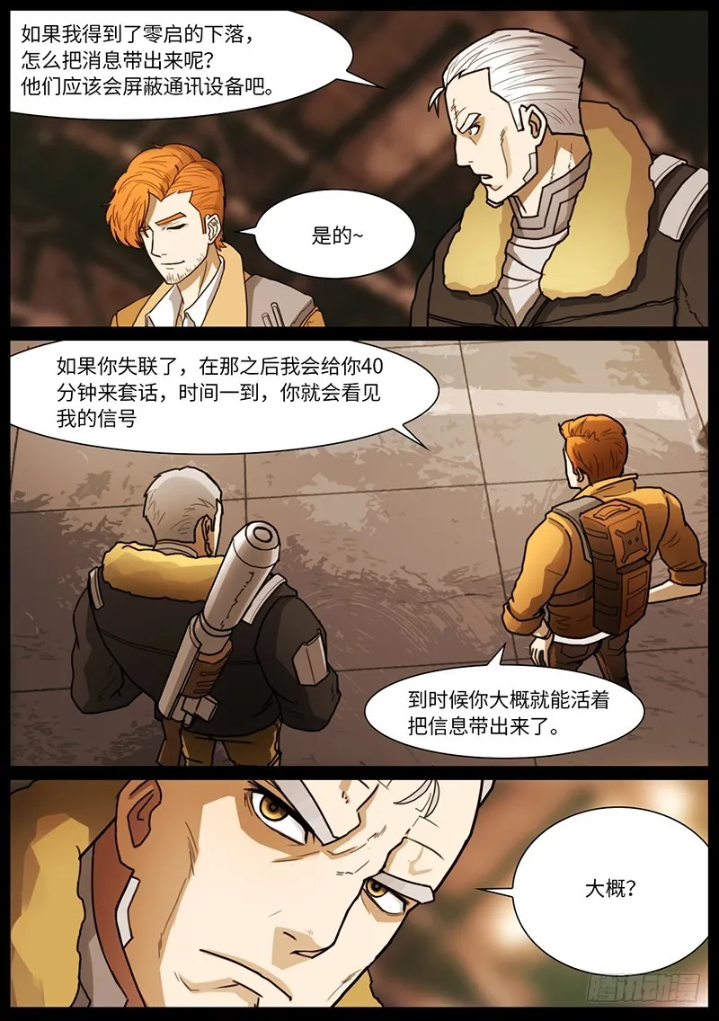 问话 第3页