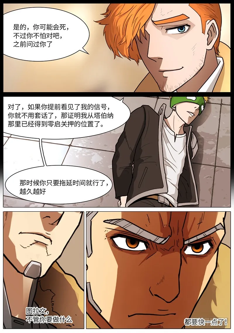 问话 第4页