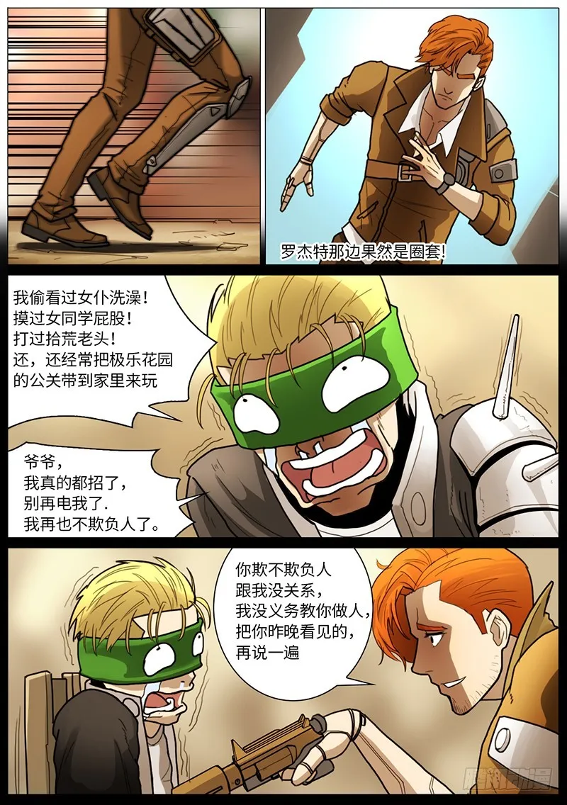 问话 第5页