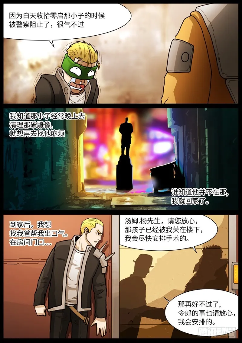 问话 第6页