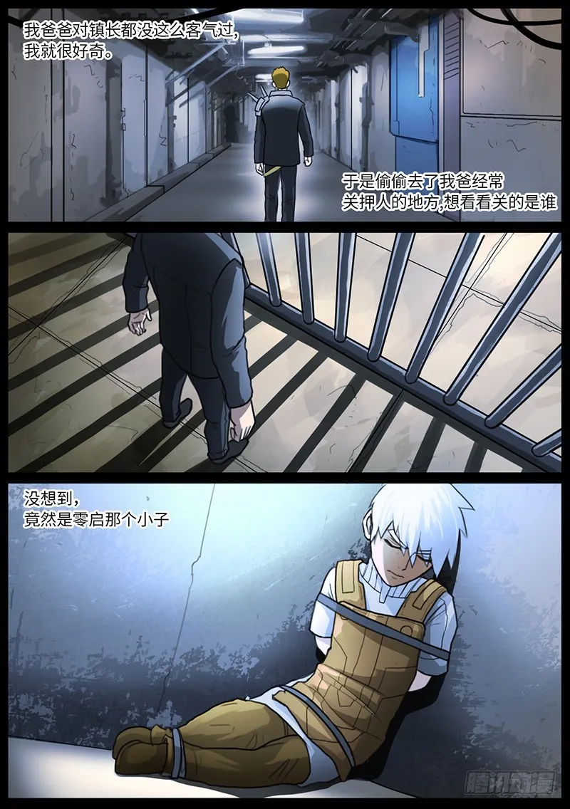 问话 第7页