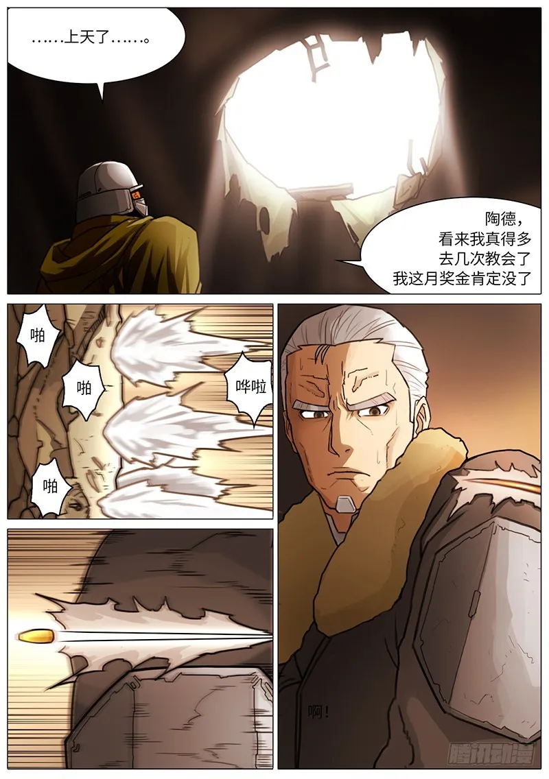 要下雨了 第7页